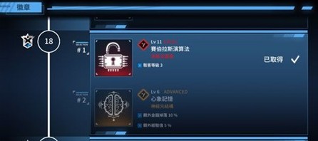 新手攻略截图9