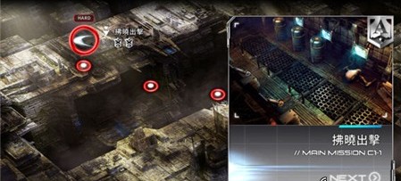 新手攻略截图11