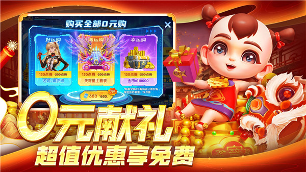 指尖捕鱼电脑版截图