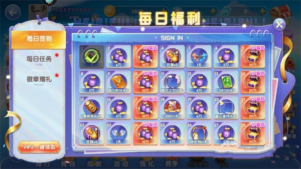 指尖捕鱼道具获取攻略截图1