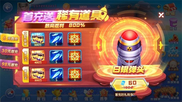 指尖捕鱼道具获取攻略截图2