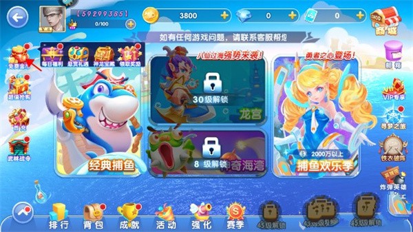 指尖捕鱼道具获取攻略截图3