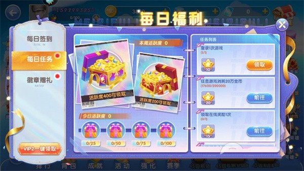 指尖捕鱼道具获取攻略截图4