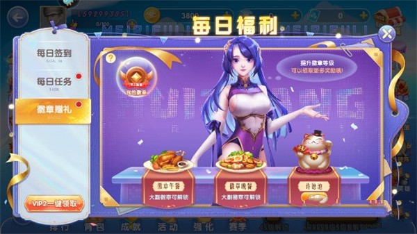 指尖捕鱼道具获取攻略截图5
