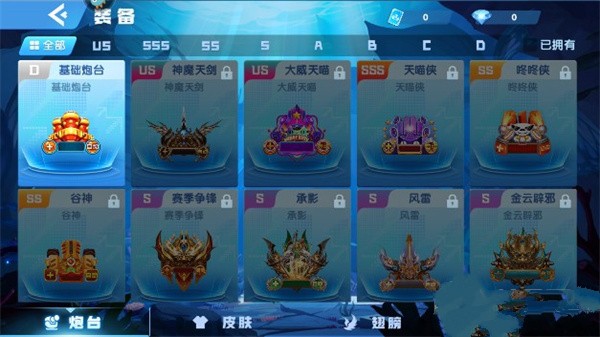 指尖捕鱼道具获取攻略截图6