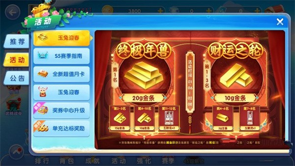 指尖捕鱼道具获取攻略截图7