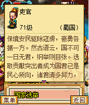 公选举攻略截图1