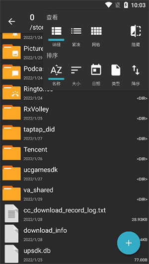 使用教程截图4