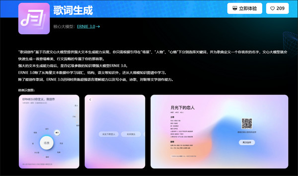 使用说明截图3