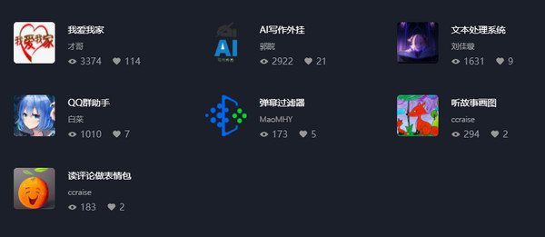 使用说明截图5