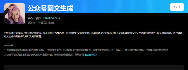 使用说明截图8