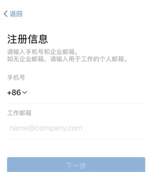 如何开通注册截图2