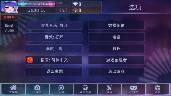 加查俱乐部电脑版下载游戏特点