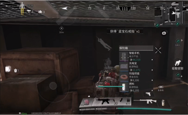 游戏攻略截图3
