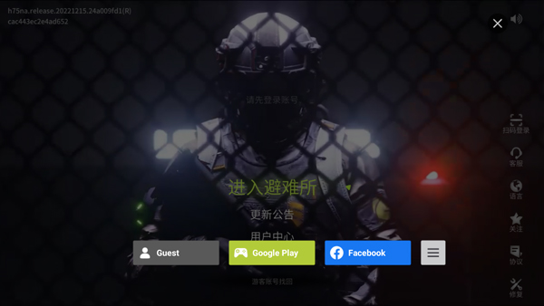 萤火突击怎么登录游戏截图1