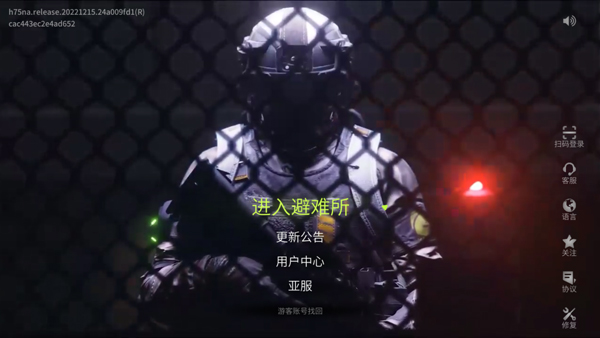 改中文教程截图1