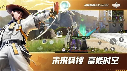 高能英雄电脑版2