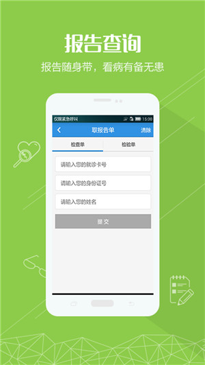 掌上湘雅医院app下载官方最新版软件介绍