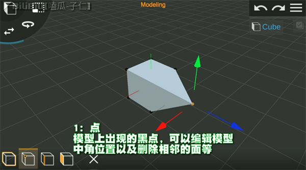 使用教程截图5