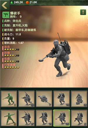 军事训练建筑教程截图3