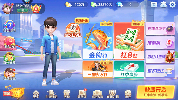 兑换现金方法截图1