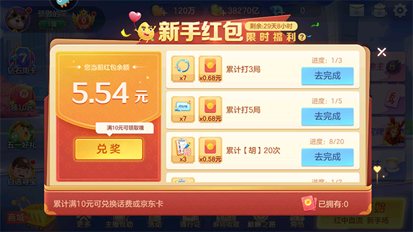 兑换现金方法截图2