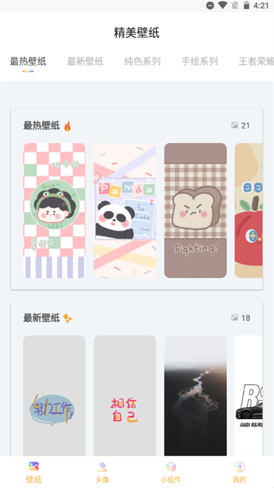 使用教程截图1