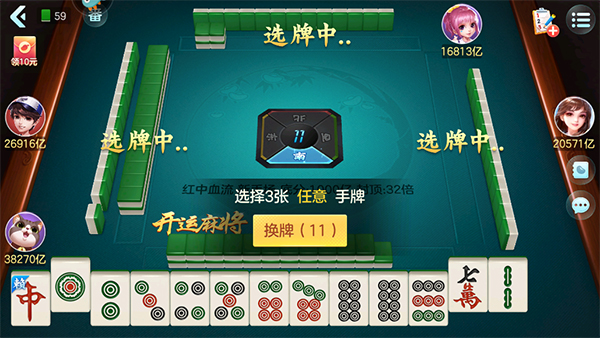 兑换现金方法截图4