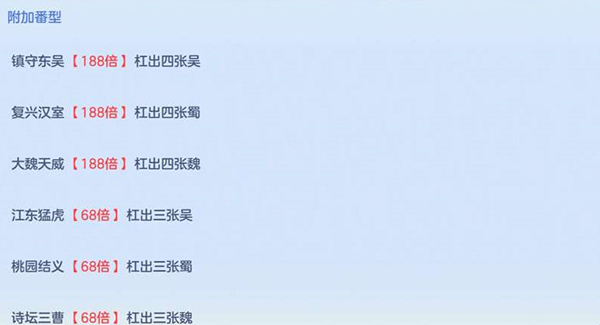 8杠8玩法介绍截图1