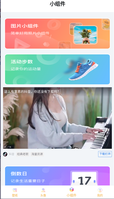 使用教程截图3
