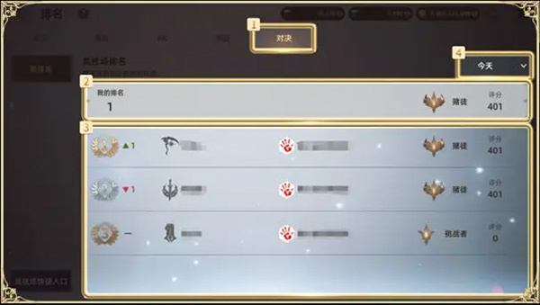 排行榜攻略6