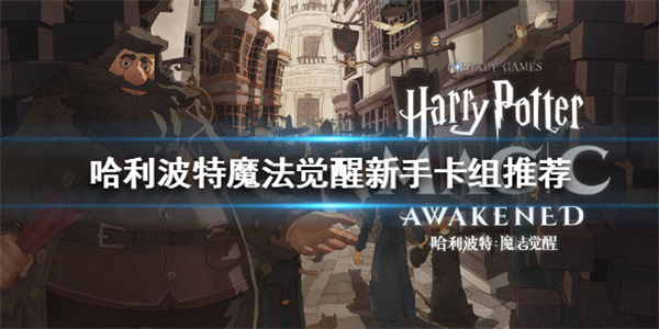 卡组推荐截图1
