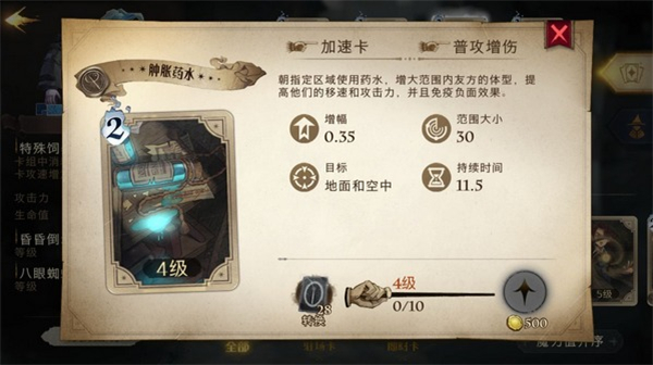 肿胀药水截图