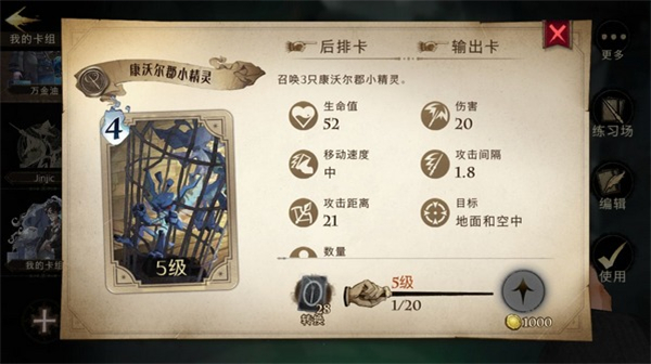 卡组缺点截图2