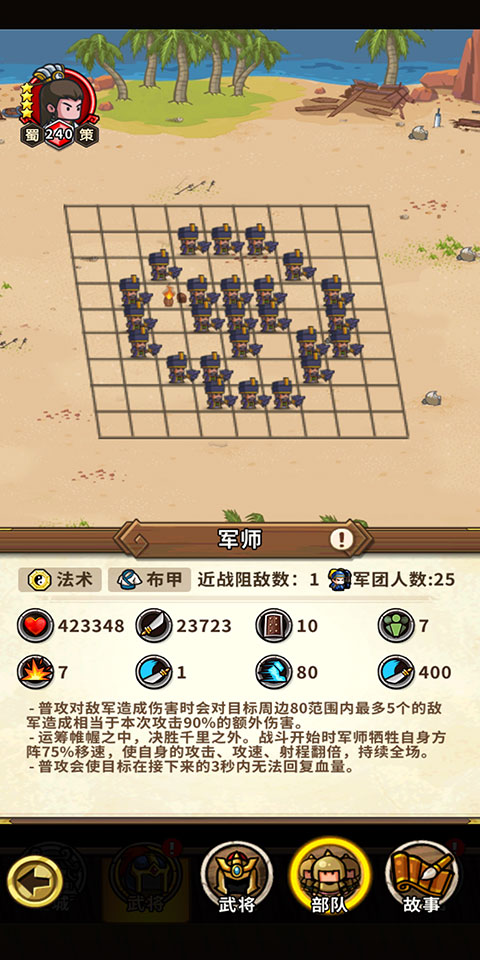 武将推荐攻略截图1
