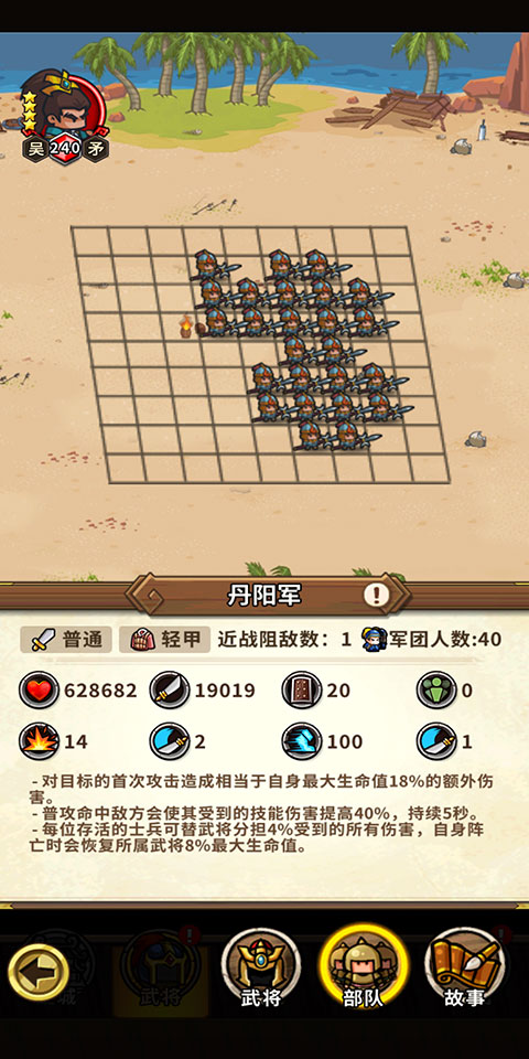 武将推荐攻略截图3