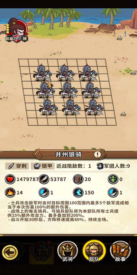 武将推荐攻略截图4