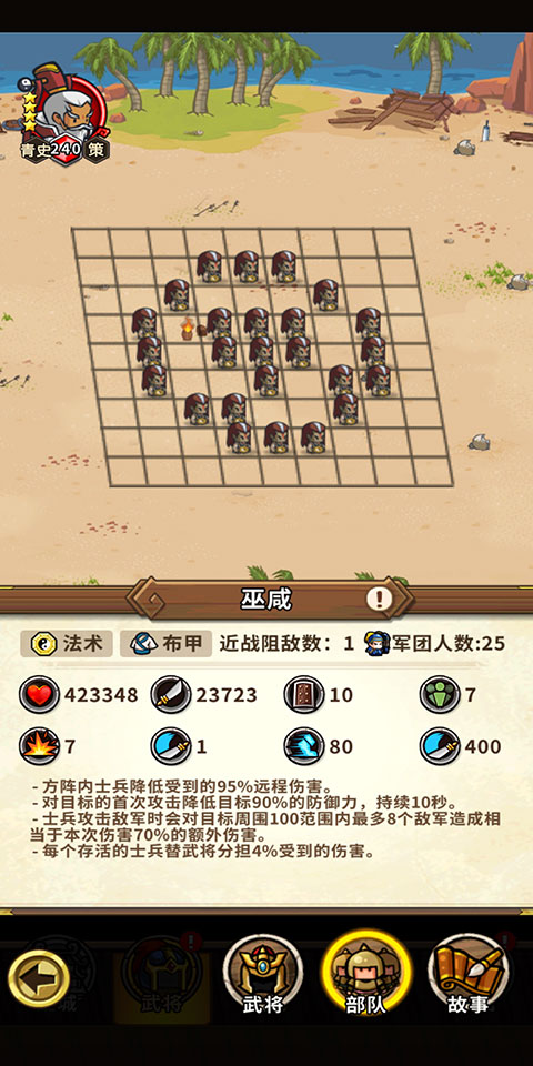 武将推荐攻略截图5