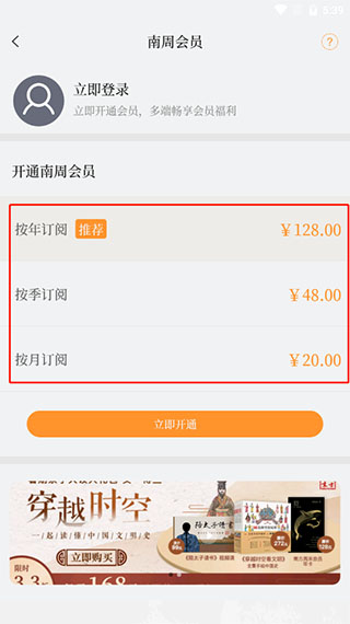 订阅3
