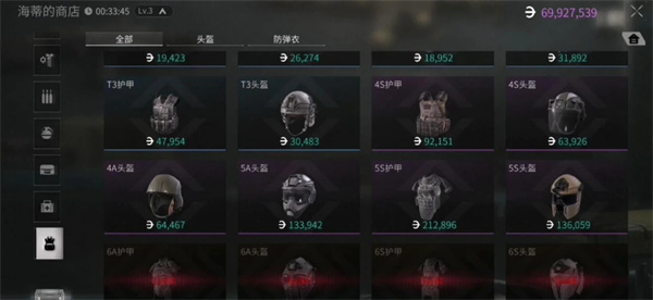 新手攻略截图3