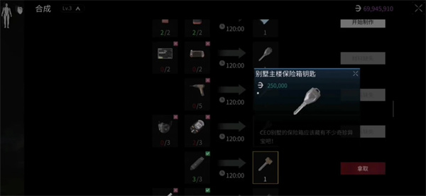 新手攻略截图4