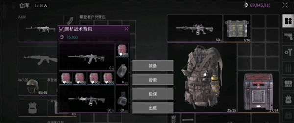 新手攻略截图5