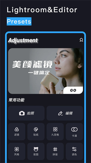 Lightroom电脑版 第4张图片