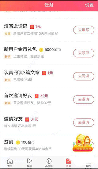 头条搜索电脑版使用方法3