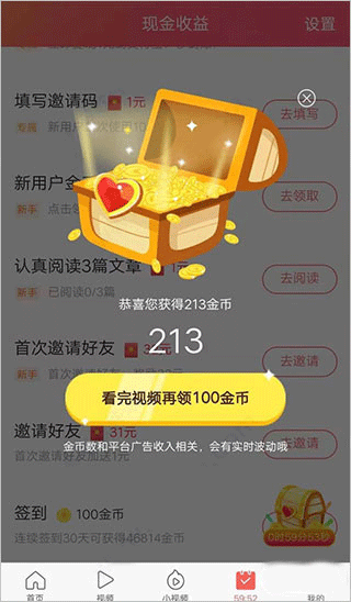 头条搜索电脑版使用方法5