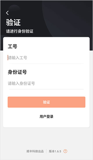 使用教程截图1