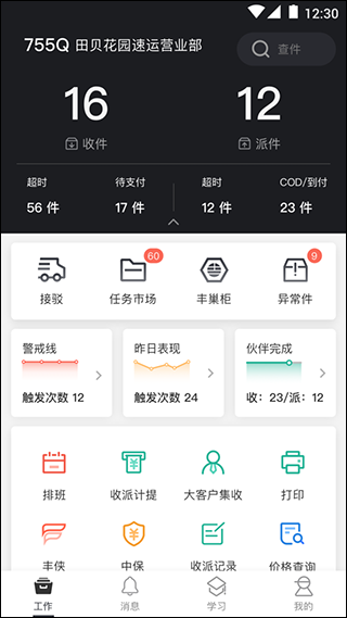 使用教程截图3