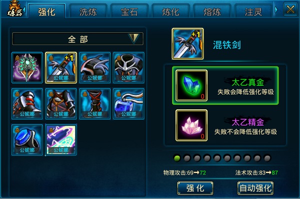 游戏攻略截图1