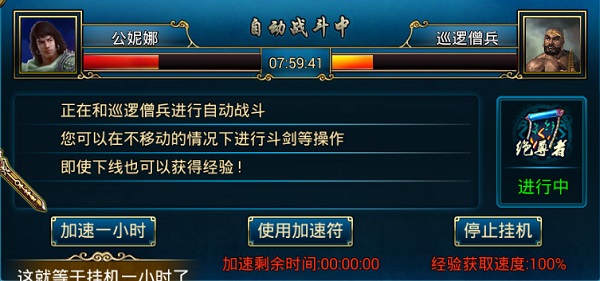游戏攻略截图2