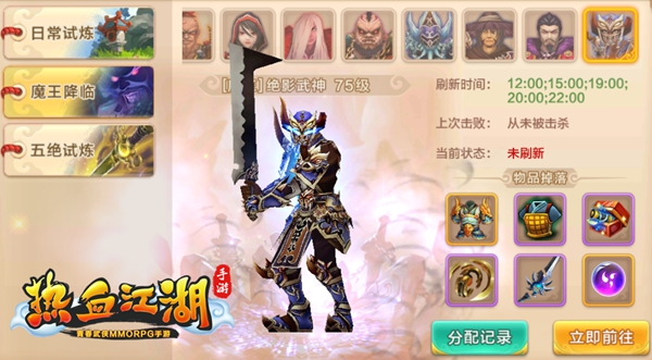 BOSS挑战攻略截图3